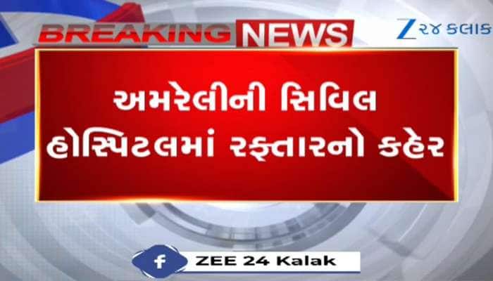 અમરેલી સિવિલ હોસ્પિટલરમાં હિટ એન્ડ રનનો મામલો, કારચાલકે બે યુવકોને અડફેટે લીધા