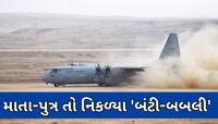હે ભગવાન!પાકિસ્તાન બોર્ડર પર 'બંટી-બબલી'એ આ શું કરી નાખ્યું,ભારતીય વાયુસેના પણ હેરાન
