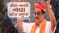 સી.આર પાટીલ પછી હવે કોનો વારો? ગુજરાત ભાજપના નવા પ્રદેશ પ્રમુખ અંગે મોટા સમાચાર