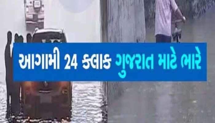 ગુજરાતમાં ચોમાસુ જોશમાં! દક્ષિણના આ વિસ્તારો પાણીમાં તરબોળ, જાણો સૌથી વધુ કયા વરસ્યો