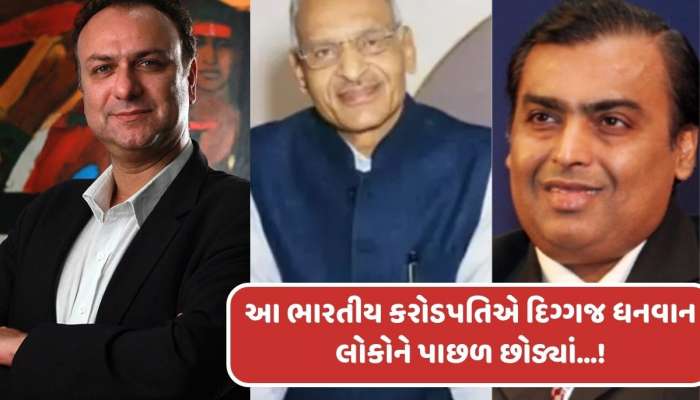 બોમ્બ-બારુદ બનાવીને થયાં અબજોપતિ! આ ભારતીય ધનકુબેરે કેટલાય ઉદ્યોગપતિને પાછળ છોડ્યાં...