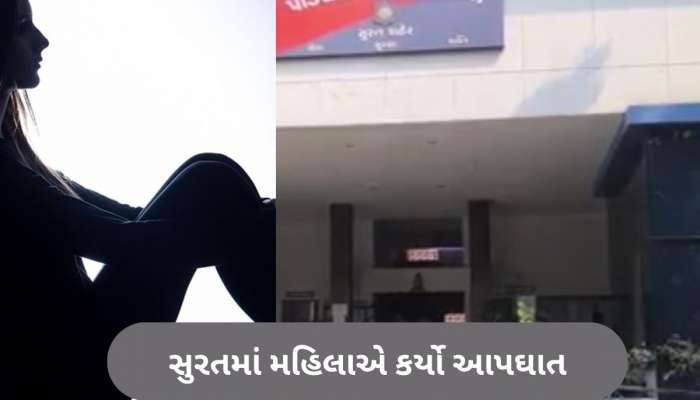  આખો દિવસ ફોન પર વાત કેમ કરે છે, પતિએ ઠપકો આપ્યો તો પત્નીએ કરી લીધો આપઘાત