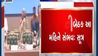 GST માં ફેરફાર કરી શકાય છે, 12 ટકા સ્લેબને હક પર GST પરિસદના દરમાં લેવાઈ શકે છે...