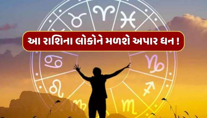 12 મહિના બાદ સૂર્યની રાશિમાં બનશે શક્તિશાળી બુધાદિત્ય રાજયોગ, આ રાશિઓને થશે ધનલાભ
