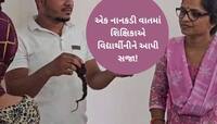 લો બોલો! શાળામાં શિક્ષિકાએ વિધાર્થીનીની કાપી નાંખી ચોટલી! પછી સ્કૂલમાં થઈ જોવા જેવી.