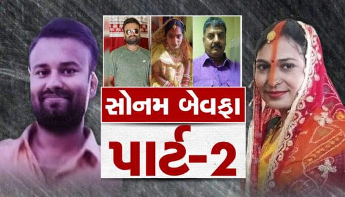 ફુવા સાથે હતું અફેર, પ્રેમમાં અંધ બનેલી યુવતીએ લગ્નના 45 માં દિવસે કરી પતિની હત્યા