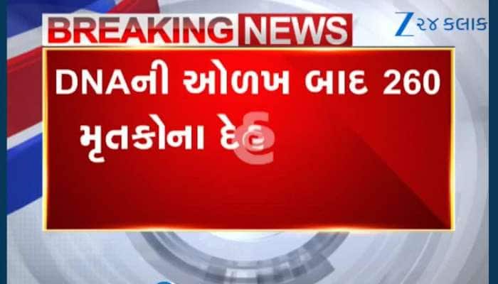 અમદાવાદ પ્લેન ક્રેશમાં ડેડબોડીના ફરી DNA મેચ થયાં, 6 પરિવારો અન્ય અંગ લઇ ગયા!
