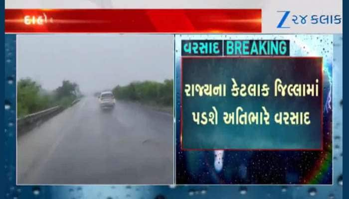 ત્રણ વરસાદી સિસ્ટમ સક્રિય થતા મેઘરાજા બોલાવશે ધબધબાટી, ગુજરાતમાં ભારે વરસાદની આગાહી