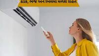 Monsoon: ACનું સીક્રેટ ફીચર, ચોમાસામાં લાગશે કામ, લાઈટબિલ પણ ઘટી જશે