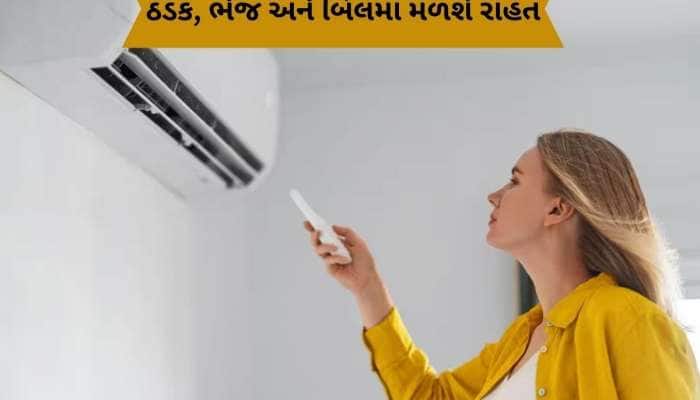 Monsoon: ACનું સીક્રેટ ફીચર, ચોમાસામાં લાગશે કામ, લાઈટબિલ પણ ઘટી જશે