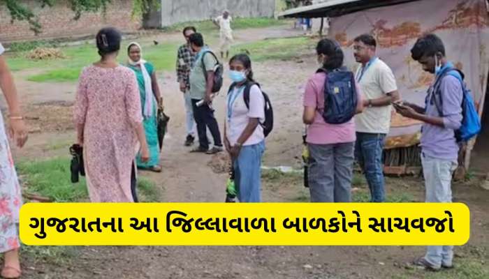 ગુજરાતના આ જિલ્લામાં ભેદી વાયરસનો હાહાકાર, 15 દિવસમાં 3 બાળકોના મોત