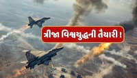 ત્રીજા વિશ્વયુદ્ધની તૈયારી ! હજારો કરોડ ખર્ચીને વિનાશક શસ્ત્રો ખરીદી રહ્યા છે આ દેશો