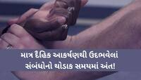 34 વર્ષીય પરિણિતાને તેનાથી અડધી ઉંમરના યુવક સાથે થયો પ્રેમ! સાવકી દીકરી સાથે કર્યો..