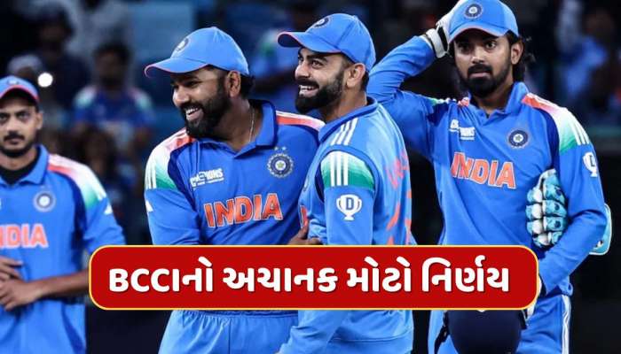 IND vs ENG શ્રેણી દરમિયાન BCCIનો મોટો નિર્ણય, આ મેચોની તારીખ અચાનક બદલાઈ, જુઓ નવું શેડ્યૂલ
