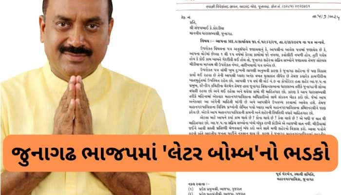 MLA સંજય કોરડીયાનો લેટરબોમ્બ ભાજપને ભારે પડશે! પોતાના જ પક્ષનો ભ્રષ્ટાચાર ખોલ્યો 