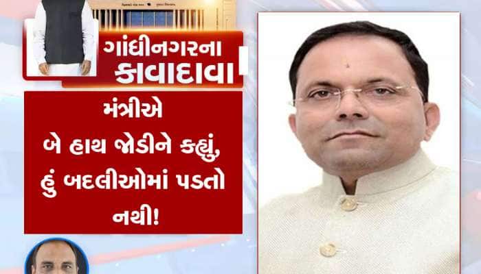 ગાંધીનગરના કાવાદાવા : મુખ્યમંત્રીને પોતાની ચેમ્બરમાં જોઈ ગભરાયા IAS અધિકારી   