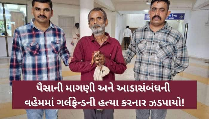 કહેવાય છે કાનૂન કે હાથ લંબે હોતે હૈ, ઉકેલાયો 32 વર્ષ જૂનો કેસ, થ્રિલર ફિલ્મ જેવી ઘટન