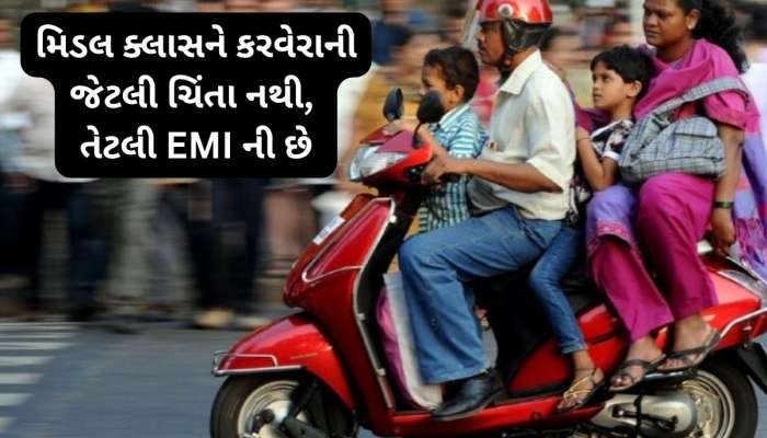 દેશના મિડલ ક્લાસ પરિવારો પર આવશે મોટું સંકટ, એક CA એ જણાવ્યું ચોંકાવારું સત્ય