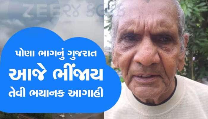 આ આગાહીને હળવાશથી લેવા જેવી નથી! અંબાલાલે વિસ્તારોના નામ અને તારીખ સાથે આપી ચેતવણી