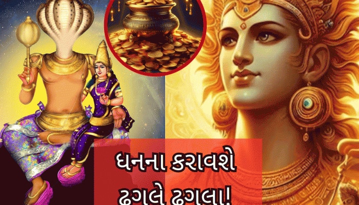100 વર્ષ બાદ સૂર્ય-કેતુનું એક સાથે નક્ષત્ર પરિવર્તન, આ રાશિવાળાનું આજથી નસીબ જાગશે