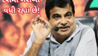 nitin gadkari expressed concern over growing number of poor people watch video