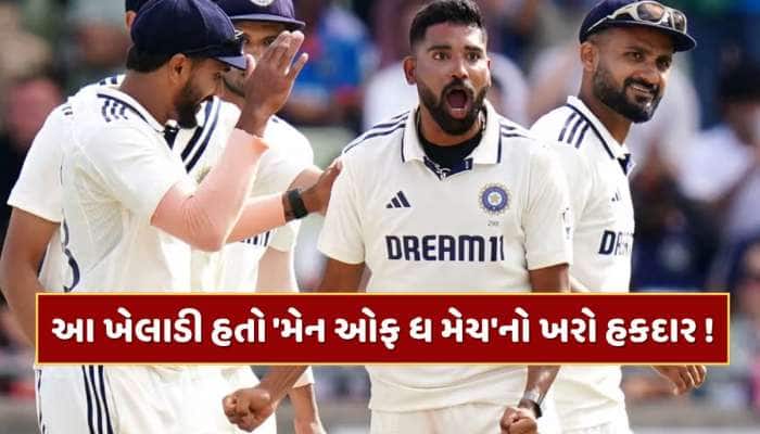 ગિલ જ નહીં...આ ખેલાડી પણ હતો 'મેન ઓફ ધ મેચ'નો ખરો હકદાર, શુભમનની ચમકમાં પડ્યો ફિક્કો