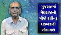અંબાલાલ પટેલે તારીખ સાથે કરી ભયાનક આગાહી! આ જિલ્લામાં ધોધમાર વરસાદ કરશે પાણી-પાણી