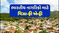 આ સ્વર્ગ જેવા દેશમાં 90 દિવસ રહી શકે છે ભારતીય, અહીંનો નજારો જોઈને થઈ જશો દીવાના