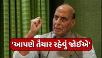 કંઈક મોટું થવાનું છે? ગઈકાલે ગડકરીએ આપી હતી ચેતવણી, આજે રાજનાથે કરી ચોંકાવનારી વાત