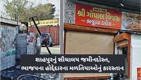 અહો આશ્ચર્યમ્! શૌચાલય તોડી બે મહિનાથી અહીં ધમધમે છે ભજિયાની દુકાન, AMC નિદ્રાધીન