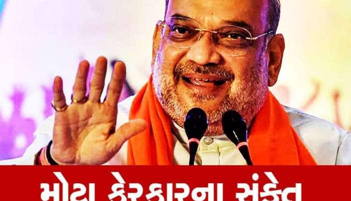 ગુજરાત ભાજપમાં નવો ગણગણાટ શરૂ, અમિત શાહની બેઠકોથી કંઈક એવું બન્યુ કે કાનાફૂસી શરૂ થઈ