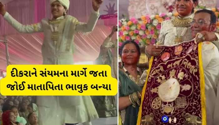 કરોડપતિ પરિવારના દીકરાએ સુખ સાહ્યબી છોડી સંયમનો માર્ગે અપનાવ્યો, સુરતનો ભવ્ય દીક્ષા 