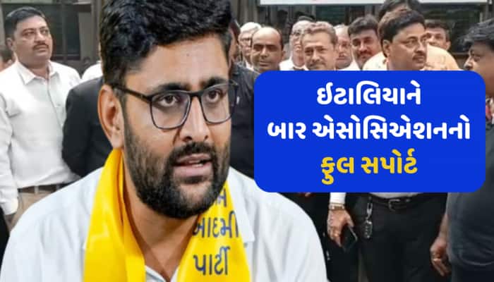 પોલીસનો દાવ ઉંધો પડ્યો! આપનો ગોપાલ ઈટાલિયા તો છવાઈ ગયો, હવે સાથીઓએ જાહેર કર્યો ટેકો