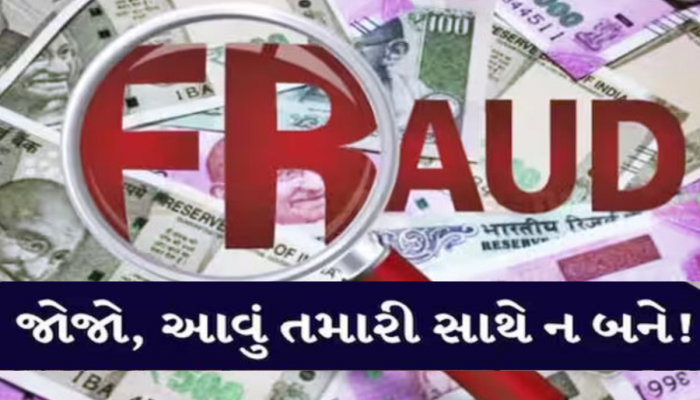 વિજાપુરમાં 90 ખેડૂતો સાથે કરોડો રૂપિયાની છેતરપિંડી કરી પિતા-પુત્ર દેશ છોડી ફરાર, આ રીતે ફૂટ્યો ભાંડો…