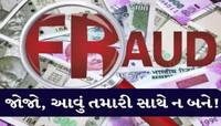 વિજાપુરમાં 90 ખેડૂતો સાથે કરોડો રૂપિયાની છેતરપિંડી કરી પિતા-પુત્ર દેશ છોડી ફરાર