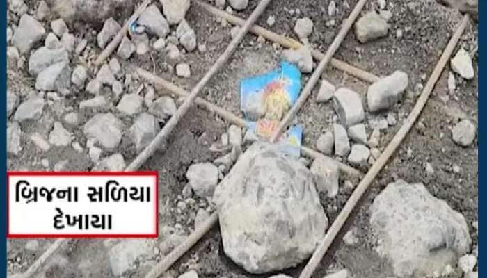 VIDEO: બે વર્ષમાં જ વડોદરાના ડભોઈનો રેલવે બ્રોડગેજ લાઈન પર બનેલ સરિતા બ્રિજ ખખડધજ! 