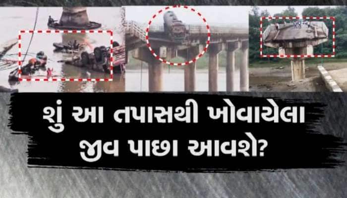 ક્યાં સુધી નિર્દોષ લોકો મોતના મુખમાં ધકેલાશે? ક્યારે આ ભ્રષ્ટ તંત્રનો હિસાબ થશે?