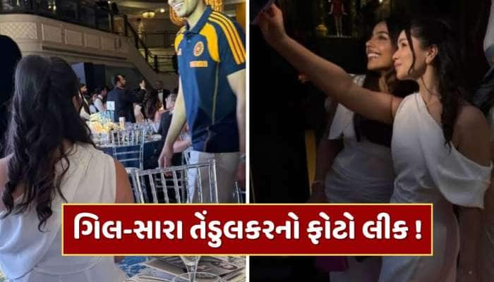 લંડનમાં સાથે જોવા મળ્યા શુભમન ગિલ-સારા તેંડુલકર ! ફોટો થયો લીક