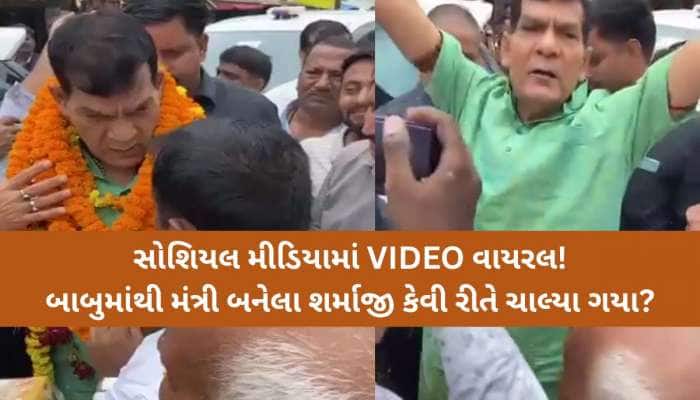 ગુજરાતના પૂર્વ IAS અને ઉર્જામંત્રીને લોકોએ ઘેરતાં બોલતી બંધ! ભીડમાં 'જય શ્રીરામ' કહી