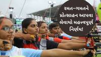 રમત-ગમત ક્ષેત્રે ગુજરાતનું નામ કેવી રીતે થશે અગ્રેસર? સરકારે જણાવ્યો આગામી પ્લાન