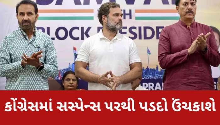ગુજરાત કોંગ્રેસમાં મોટી હલચલ, 7 નેતાઓને અચાનક દિલ્હી બોલાવી લેવાયા