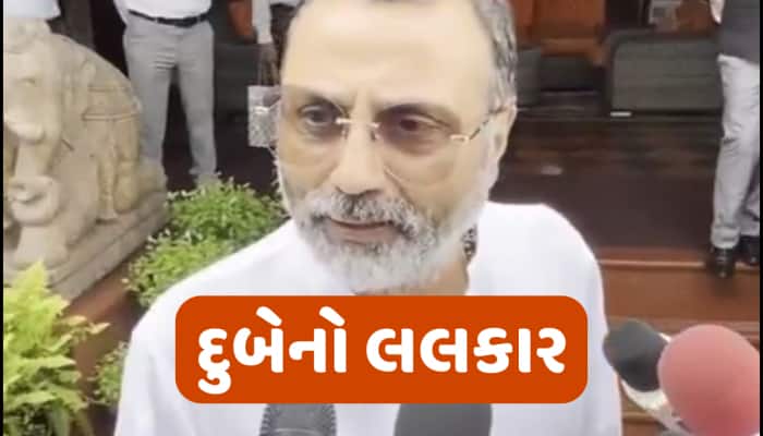 અંબાણી સાહેબ પણ મરાઠી ખૂબ જ ઓછું બોલે છે, હિંમત હોય તો... નિશિકાંત દુબેનો લલકાર
