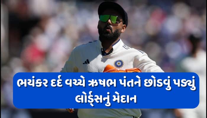 ટીમ ઈન્ડિયાને મોટો ઝટકો!હવે લોર્ડ્સ ટેસ્ટમાં નહીં રમી શકે ઋષભ પંત?BCCIએ આપ્યું અપડેટ