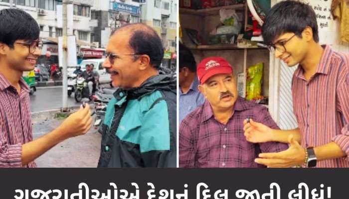 મને ગુજરાતી નથી આવડતું... પૂછવા પર યુવકને ગુજરાતના મોટાભાઈઓએ આપ્યા દિલને સ્પર્શી જાય તેવા જવાબ