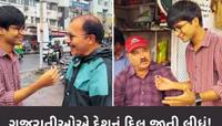 મને ગુજરાતી નથી આવડતું... પૂછવા પર યુવકને ગુજરાતીઓ પાસેથી મળ્યા આવા જવાબ