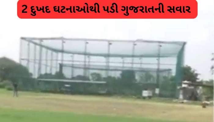 ગુજરાતમાં બની બે મોટી દુર્ઘટના, સુરતમાં 3 ના અને ગોંડલમાં 2 સરકારી કર્મચારીના મોત 