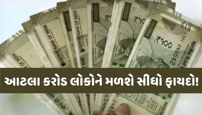 વૃદ્ધો, દિવ્યાંગો અને વિધવાઓને સરકારની મોટી ભેટ, હવે ખાતામાં આવશે વધારા સાથે આટલું પેન્શન