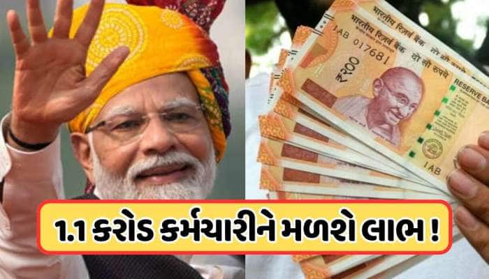8th Pay Commission: સરકારી કર્મચારીઓની લાગી લોટરી, પગારમાં 30 થી 34%નો થશે વધારો !