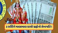 28 જુલાઈથી બદલાશે આ 3 રાશિઓનો સમય, મંગળ કન્યા રાશિમાં કરશે ગોચર!