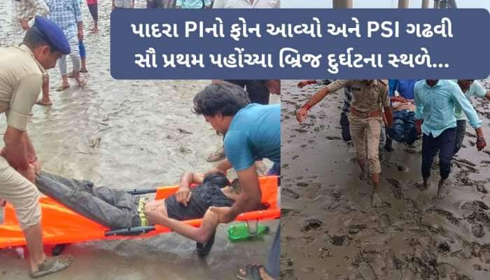 PI ચારણ સહિતનો સ્ટાફ કિચડમાં કુદ્યો અને 5 લોકોના જીવ બચ્યા! પગમાં કાંટા વાગ્યા છતા..